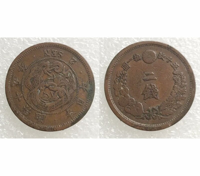 

32mm Dragon 2 Sen Coin Japan 1873-1884 Used Condition
