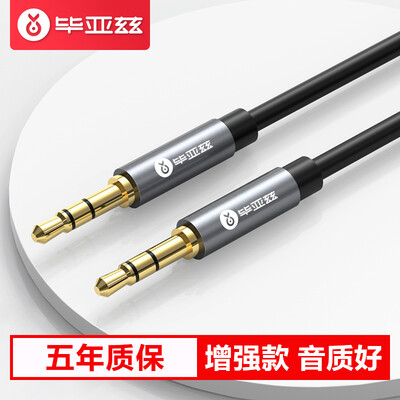 

Biaz car AUX audio cable 1 m 35mm male to male car cable 35 headphone extension cable car audio cable mobile computer audio amplifier conversion line Y3