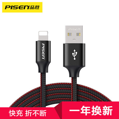 

PISEN Apple Data Cable 12 Meters iPhone11Xs MaxXRX8 Mobile Phone Charging Cable Apple 56S78Plus iPad Personality Denim Black