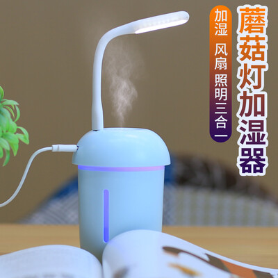 

Mo Fan humidifier mini mushroom head usb mute bedroom office vibrating the same paragraph small three-in-one portable car hydrating spray large capacity pregnant women baby home blue