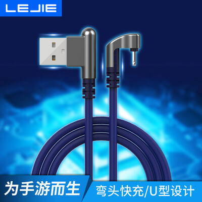 

Le connected LEJIE Apple data line elbow mobile phone fast charge charger USB cable iphoneXs MaxXRX86s7Plusipad mobile game dedicated blue 2 m UI-B201C