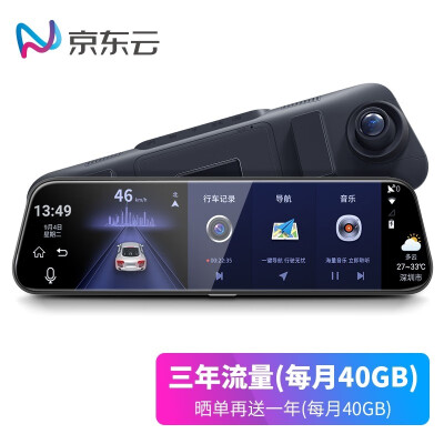 

Jingdong Yunmai Valley car joint X6 10 inch 25D full screen driving recorder with 3 years 40G month flow 1080P smart rearview mirror voice control car network navigation