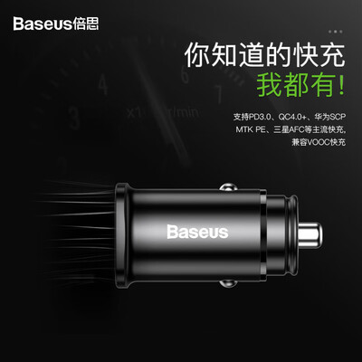 

Bass Baseus car charger cigarette lighter dual USB fast charge car charger 30W high power PD30 QC40 fully compatible Apple Android mobile phone tablet vibrato silver