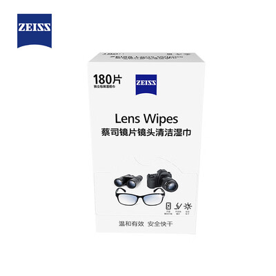 

ZEISS lens cleaning glasses cloth lens cleaning lens paper cleaning glasses disinfecting wipes 180 pieces