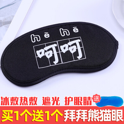 

Hot eye mask sleep shading sleeping personality text ice mask eyewear comfortable summer student breathable nap goggles