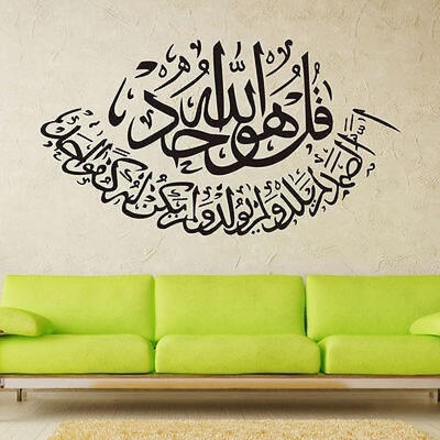 

Islamic Muslim Arabic Vinyl Art Decal Wall Quote Sticker Inspiration Words DIY