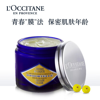 

LOCCITANE Helichrysum Essence Mask 125ml Hydrating Moisturizing Firming Skin Nourishing Sleeping Mask