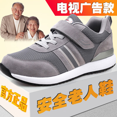 

Autumn new walking shoes for men&women models middle-aged sports running lightweight breathable mother single shoes safety elderly shoes