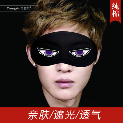

Watchdog game peripheral eye mask sleep ice bag cold heat shading sleeping breathable female male adult cotton eye mask