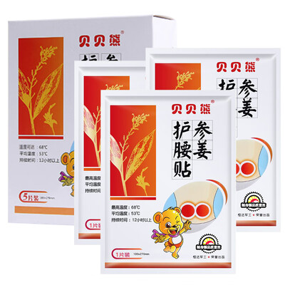 

Beibei Xiongshen Ginger Waist Post Warm Warm Baby Sticker 5 Piece