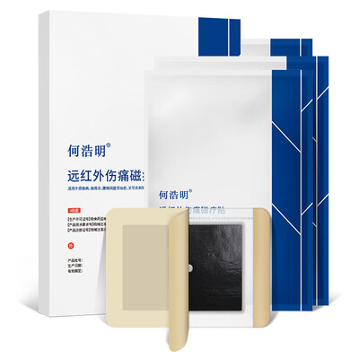 

far infrared magnetic therapy paste lumbar muscle pain strain painkiller paste cervical spondylosis rheumatoid joint paste plaster black plaster 3 boxes 12 stickers