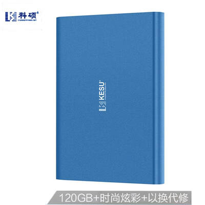 

KESU E201-120L 120G mobile hard disk USB30 interface 25 inch azure blue
