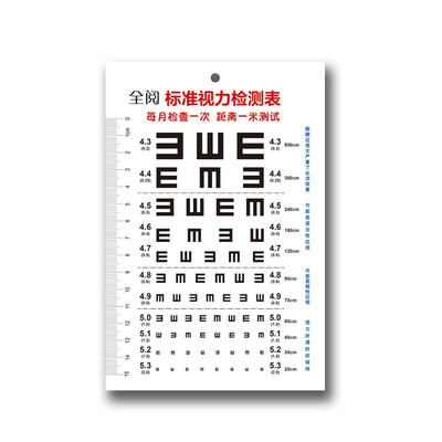 

QUANYUE Standard Vision Test Table Child Health Eye Protection 6130