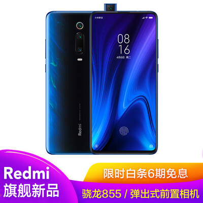 

Xiaomi Redmi K20Pro 48 million super wide-angle three camera 6GB128GB Glacier Blue