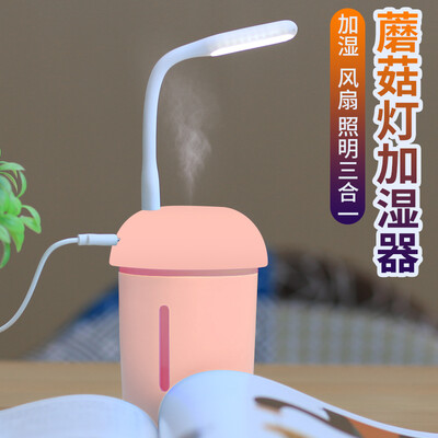 

Mo Fan humidifier mini mushroom head usb mute bedroom office vibrating the same paragraph small three-in-one portable car hydrating spray large capacity pregnant women baby home pink