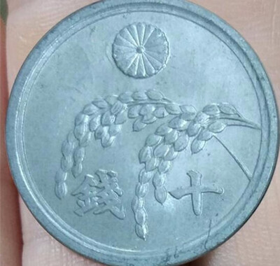

22mm Rice 10 Sen 1945-1946 Government of Japan POST WW2