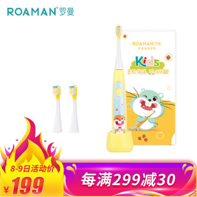 

ROAMAN childrens sonic electric toothbrush inductive charging 4-12 years old child waterproof soft yellow