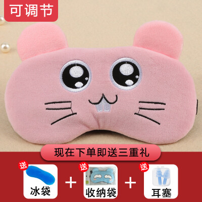 

Cat child eye mask girls sleep shading sleeping cute cartoon female eye mask ice pack ice pack hot compress students