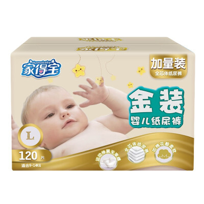 

Homebaby ultra-thin breathable gold loaded diaper male&female baby universal  8489