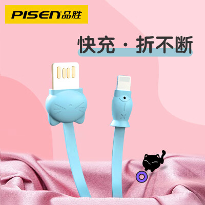 

Pinsheng PISEN Apple data cable 12 m super cute cartoon cute charging line iPhone11Xs MaxXR878Pipad pro personality cute charging source line blue