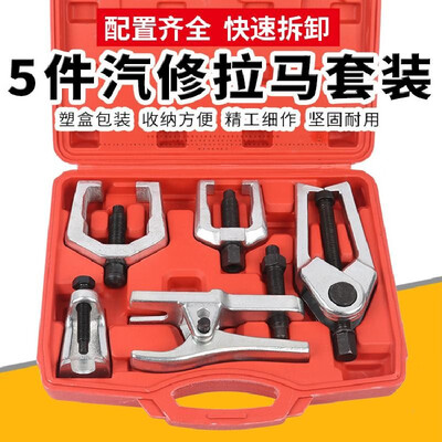 

5-piece ball head puller European ball head extractor Japanese car ball head puller ball head puller removal tool Five ball head p