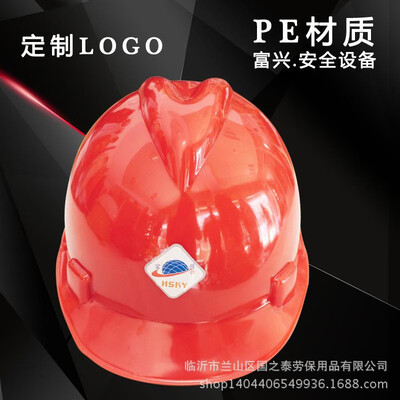 

Fuxing helmet construction site construction work labor protection flood control leading electrician comfortable safety helmet can