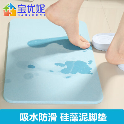 

Bao Youni diatomaceous earth mat bathroom absorbent mat diatom mud quick-drying deodorant shower room rectangular floor mats blue mat DQ9061-7