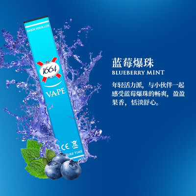 

1664 Electronic cigarettes multiple flavors smoking cessation 14337