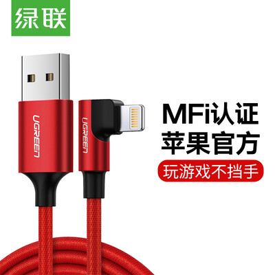 

Green Link MFi Certified Apple Elbow Data Cable Universal iPhone11 ProXs MaX8P7P6s Mobile Phone iPad Charger USB Power Fast Charge Line 15 Meter 60771