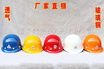 

Wholesale Kaiyuan brand FRP helmet breathable anti-mite safety helmet site labor insurance supplies protective helmet