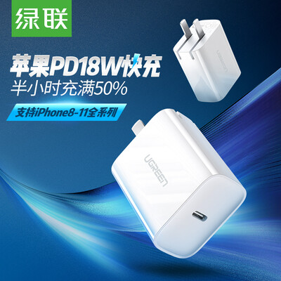 

Green Alliance USB-C Charger PD18W Universal Apple iPhone11ProXsMaxXR8PlusiPad Huawei Millet Phone Plug Type-C Data Line Fast Charger 60966