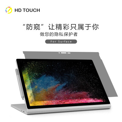 

HD TOUCH Microsoft surface book 15-inch anti-spy film book2 tablet notebook universal anti-spy film protection privacy anti-p