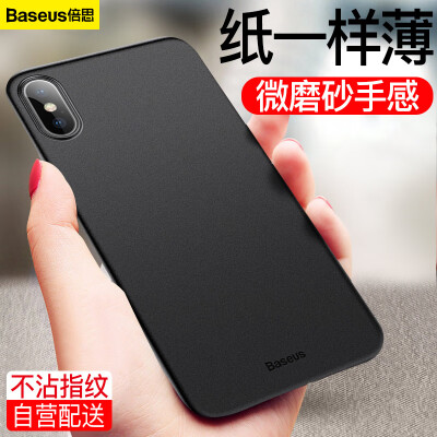 

Baseus iPhoneXS Mobile Shell Apple  Ultra-thin Mobile Phone Case Personality Fashion Creative Scrub Shell Universal All-inclusive Soft Shell 58 Inch Black