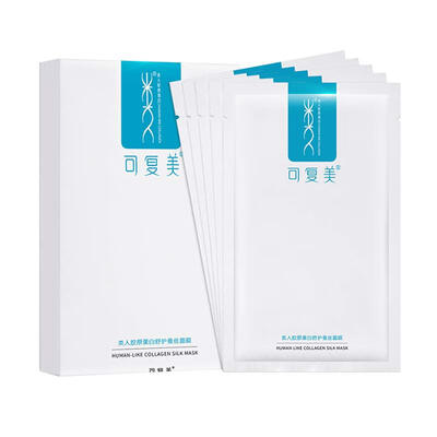 

Recovering human-like collagen dressing mask 2 boxes of medical sensitive muscle acne dermatitis acne after sunburn repair beauty