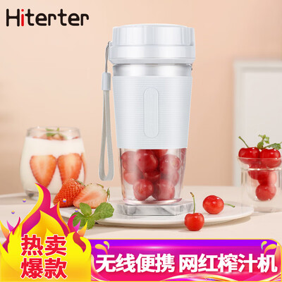 

Huang Taitai Hiterter juicer portable household charging mini accompanying fried juice cup small cuisine wireless electric Yaoyao Cup juice machine to send girls ivory white