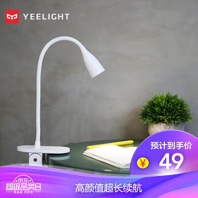 

Yeelight charging clamp LED desk lamp Spot student dormitory bedroom clip light bedroom night light bedside lamp desk touch dimming table lamp