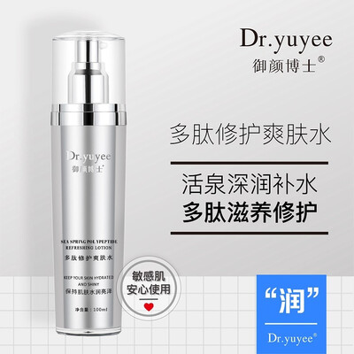 

Dryuyee Sea spring polypeptide refreshing lotion