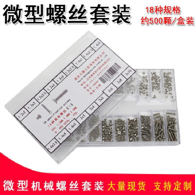 

18 kinds of specifications screw boxed watch repair repair table accessories watch cover back cover screw support custom Support c