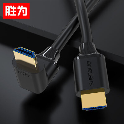 

Shengwei shengwei HDMI cable HD cable 3D set-top box projector data cable laptop computer TV monitor convenient elbow video cable 2 meters HE-1020B
