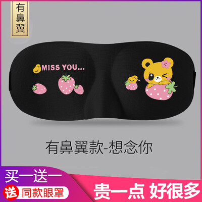 

3d three-dimensional eye protection sleep shading sleep comfortable summer breathable male&female students cute ice bag ice mask
