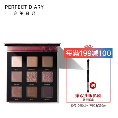 

Perfect Diary PERFECT DIARY Light&Shadow Galaxy Nine Color Eyeshadow Palette 01 scarlet 10g easy to color no flying powder matte pearlescent beginner