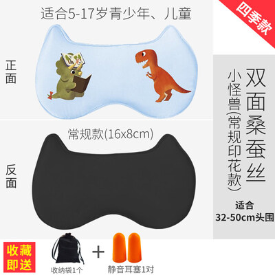 

Childrens eye mask silk child special cute female child eye protection to find eye mask sleep cartoon shading sleeping male