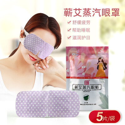 

Steam Eye Mask Recommended By Chinese Medicine Therapists Self-heating Moxibustion Eye Care