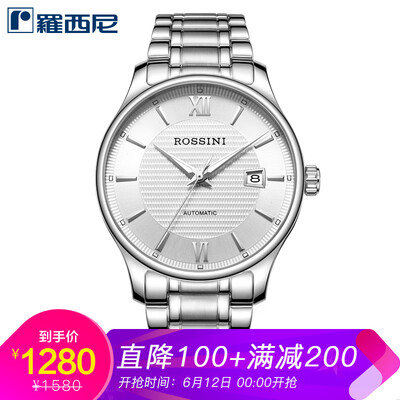 

ROSSINI watch enlightenment series mens watch practical wild business mechanical watch steel belt mens watch 618865W01A