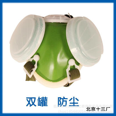 

Beijing Plastics 13th Factory Wuan 301-4 Industrial Dust Mask Decoration Coal Mine Labor Insurance Dust Mask Wholesale