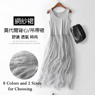 

Fashion New Modal Mesh Stitching Vest Bottoming Skirt Loose Vest Dress