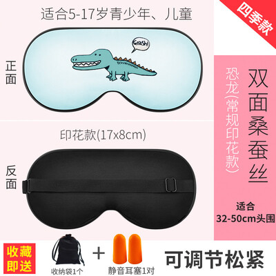 

Childrens eye mask sleep childrens special girl shading male student eye protection ice bag silk cute cartoon child