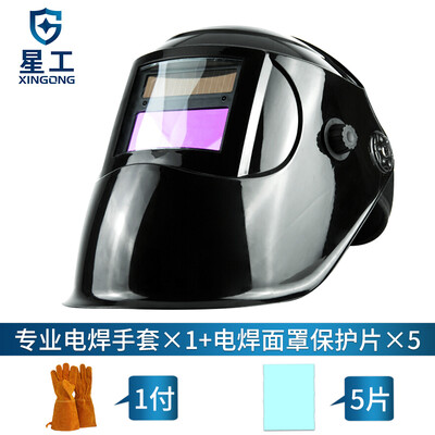 

XINGGONG welding mask automatic dimming solar welding mask head-mounted welding cap electric welder filter mask argon arc welding XGH699
