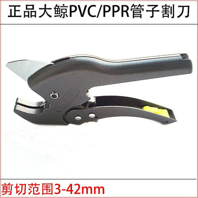 

Big whale pipe cutter pipe cutter blade aluminum plastic pipe scissors pipe cutter PVC PPR water pipe cutter pipe cutter Spare b