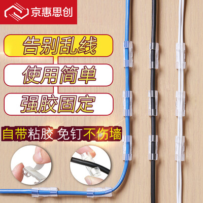 

JingHuiSiChuang JH0771 Self-adhesive wire cable fixed clip line card subnet line storage organizer data line fixed line clip transparent 40